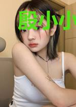 殷小小君陌引