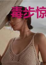 毒步惊华:金牌谋妃