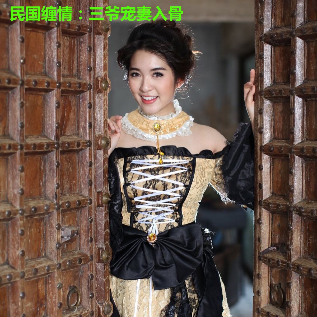 民国缠情：三爷宠妻入骨