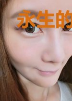 永生的我却只能从渔民开始修行