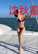 沈秋霍亦凌