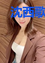 沈西歌顾庭墨
