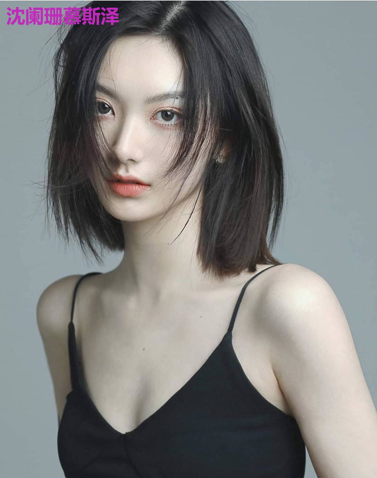 沈阑珊慕斯泽