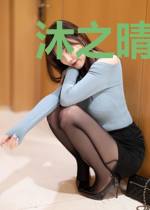 沐之晴暮云深