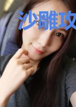 沙雕攻养老婆日常