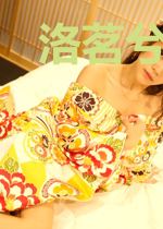洛茗兮元熙