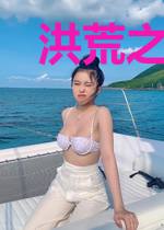 洪荒之血道冥河