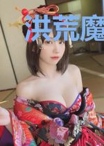 洪荒魔猿道