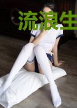 流浪生存指南