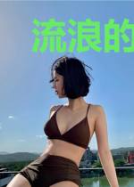 流浪的地藏王