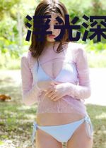 浮光深处忘记你