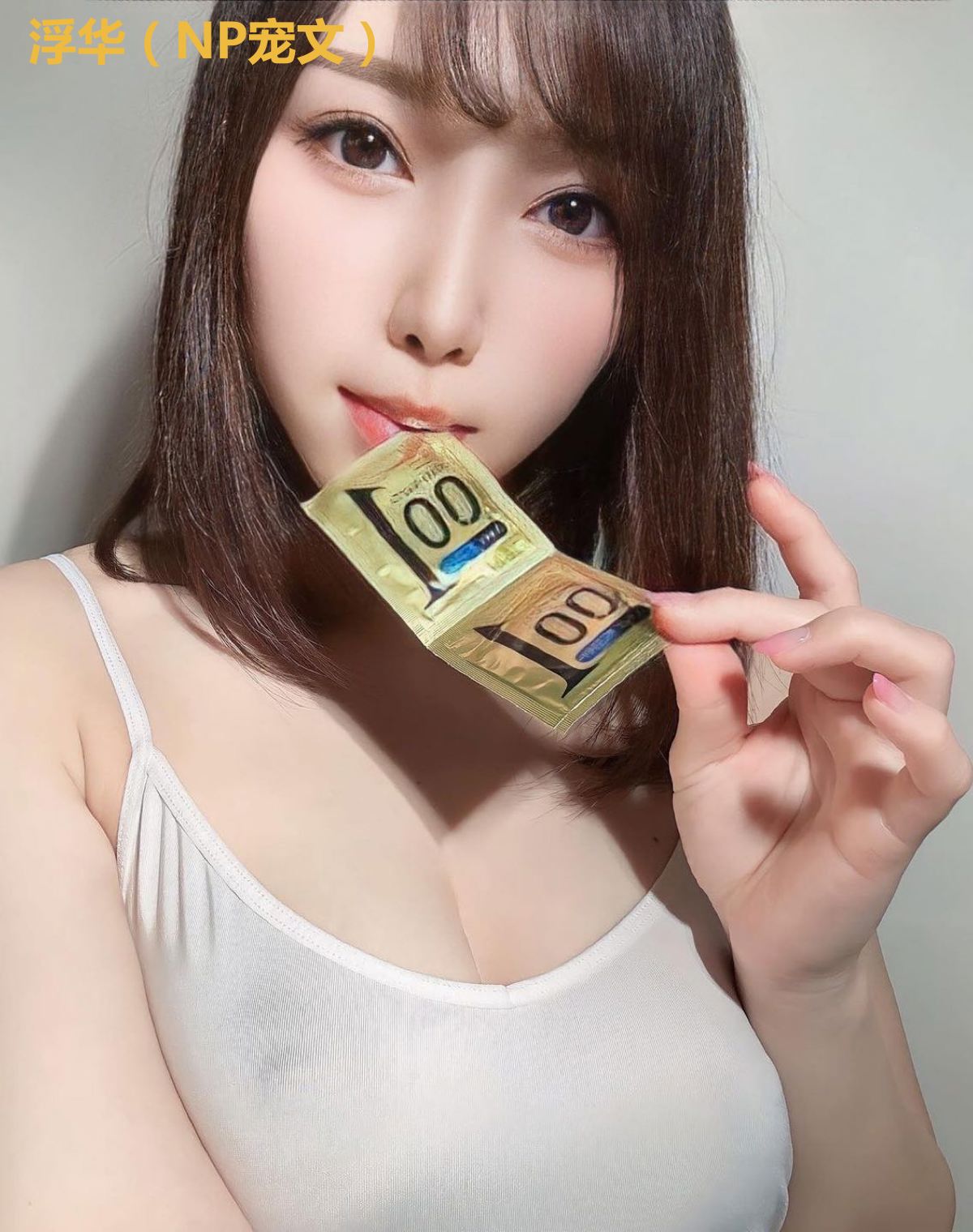 浮华(NP宠文)
