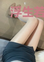浮生若梦繁华尽