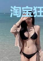 淘宝狂妃:小妻的麻辣生活帝殇