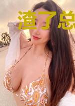 渣了总裁老公后，我火了