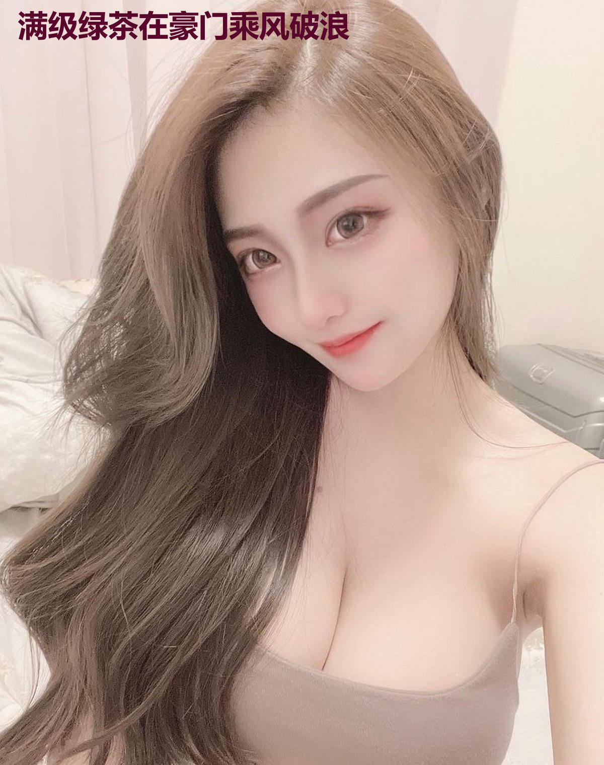 满级绿茶在豪门乘风破浪