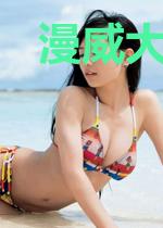 漫威大怪兽