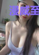 漫威至高火神