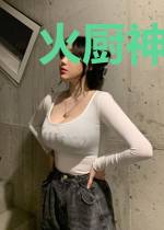 火厨神与水教主