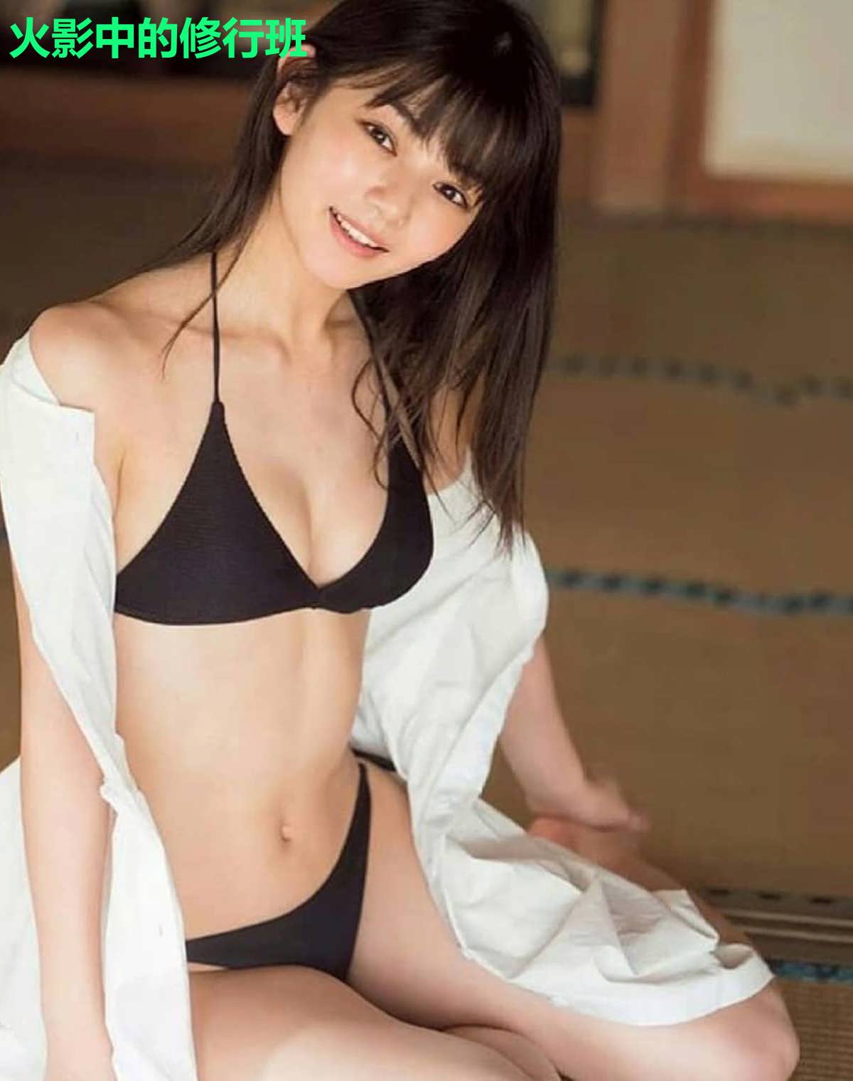火影中的修行班