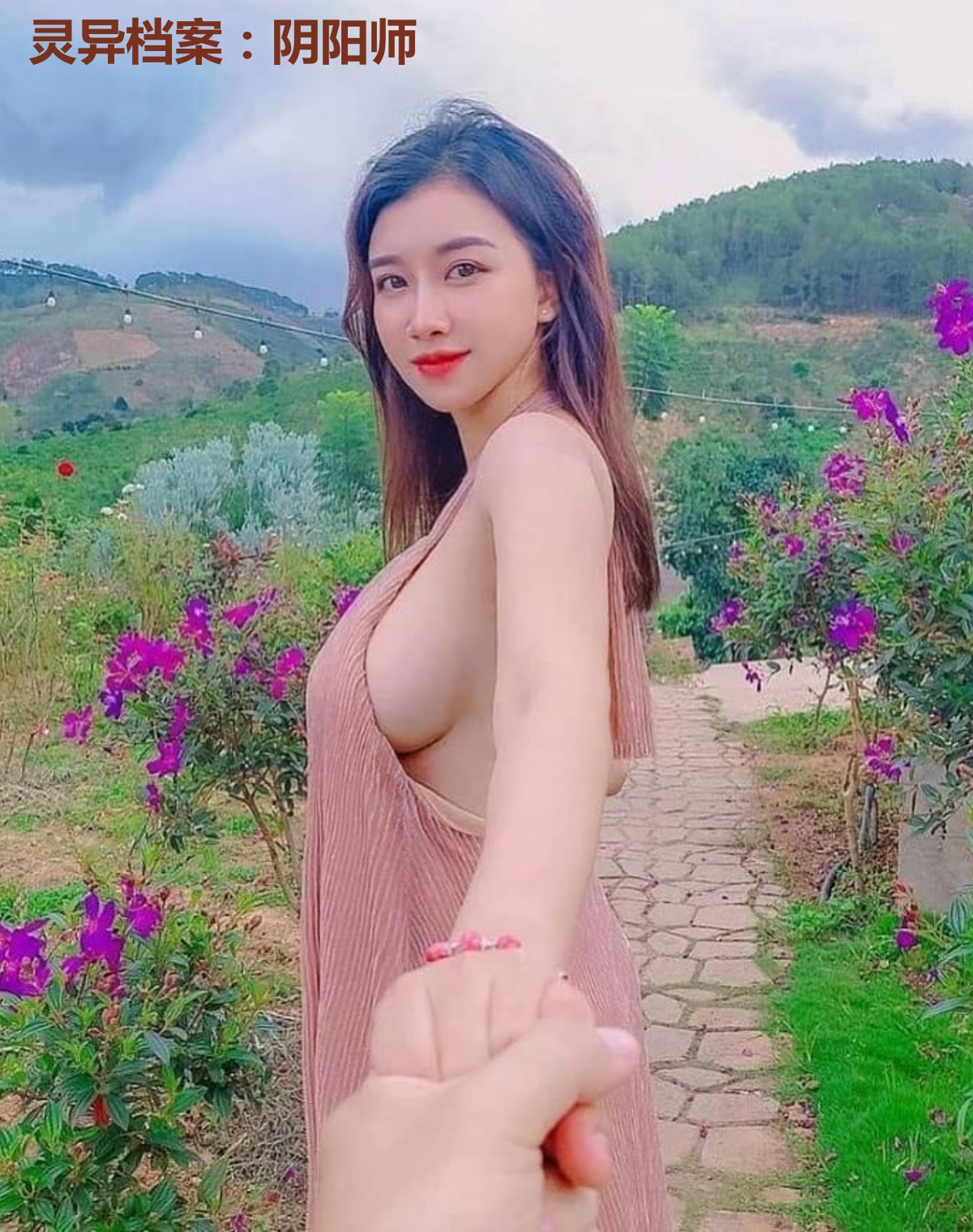 灵异档案：阴阳师