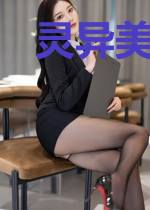 灵异美人直播间