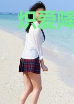 炽爱降冬霜