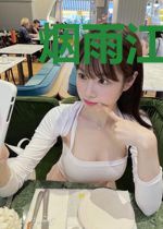 烟雨江湖之如果我不曾见过光明