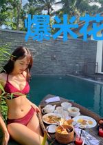爆米花大导演