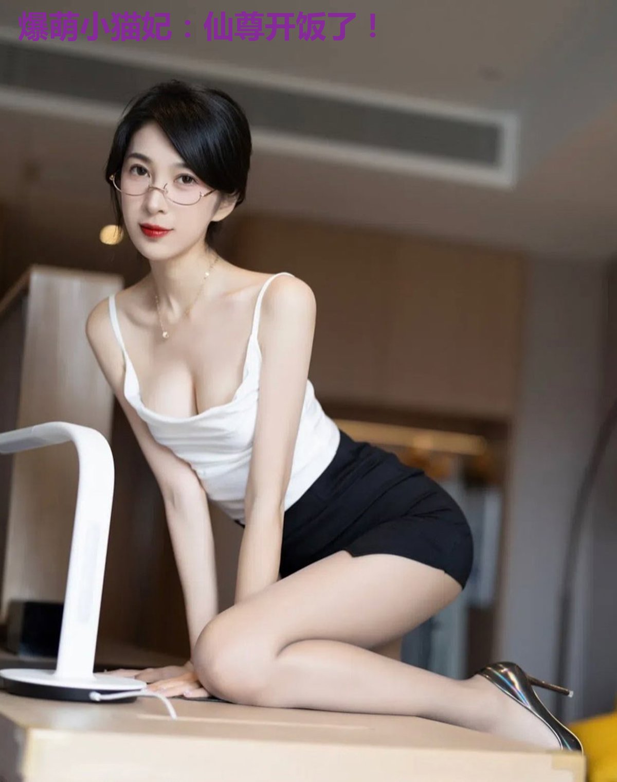 爆萌小猫妃:仙尊开饭了!
