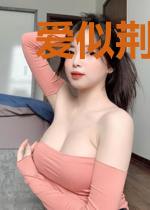 爱似荆棘顾泽睿