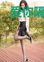 爱你隔山断水