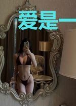 爱是一场无期徒刑