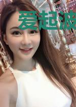 爱起波澜情往何处