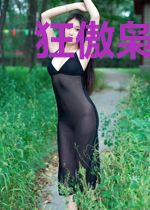 狂傲枭少林语菲
