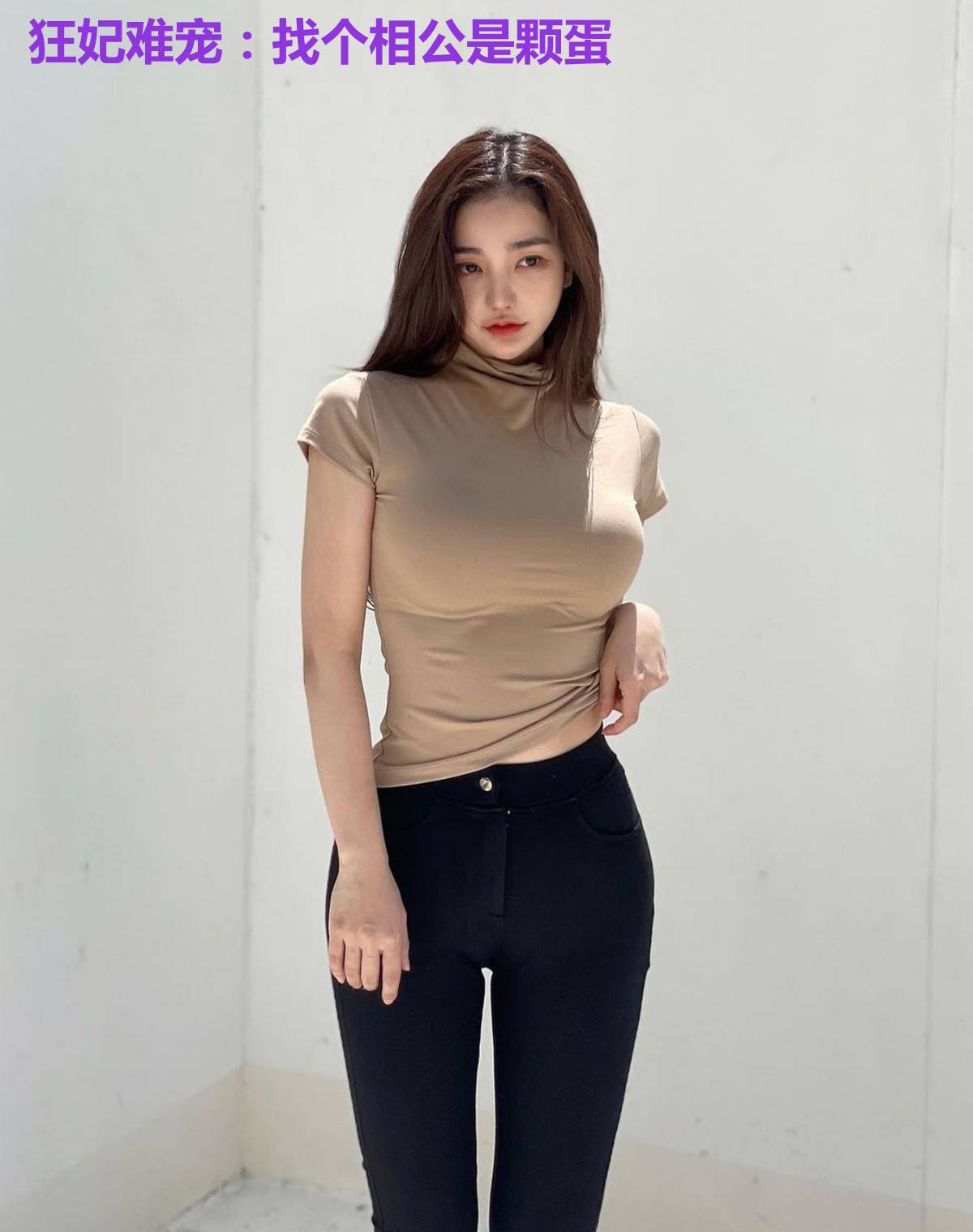 狂妃难宠：找个相公是颗蛋