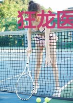狂龙医婿林若然