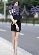 狼人杀:演员请就位