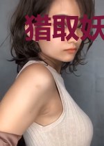 猎取妖怪做老婆