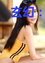 玄幻：说书九龙拉棺，修炼界炸了