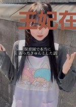 王妃在上：世子，请矜持！