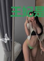 王妃是个大魔头