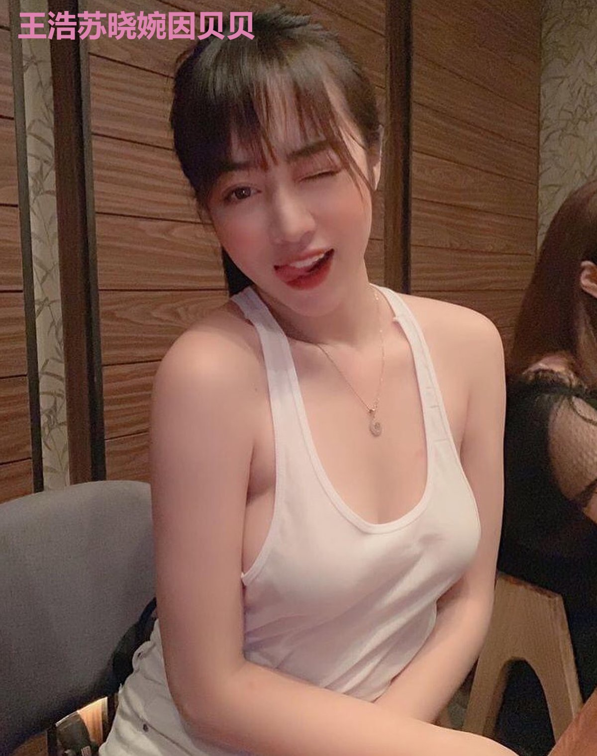 王浩苏晓婉因贝贝