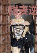 甜妻逆袭，三爷追妻不手软