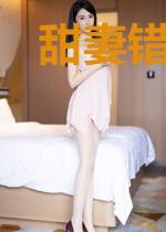 甜妻错进总裁房