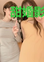 甜婚影后:邪魅总裁有点坏