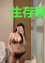 生存聊天游戏