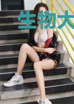 生物大玩家