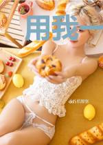 用我一生换你笑颜林笙歌