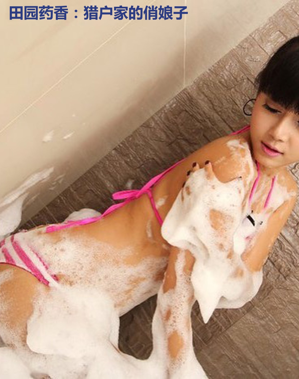 田园药香:猎户家的俏娘子